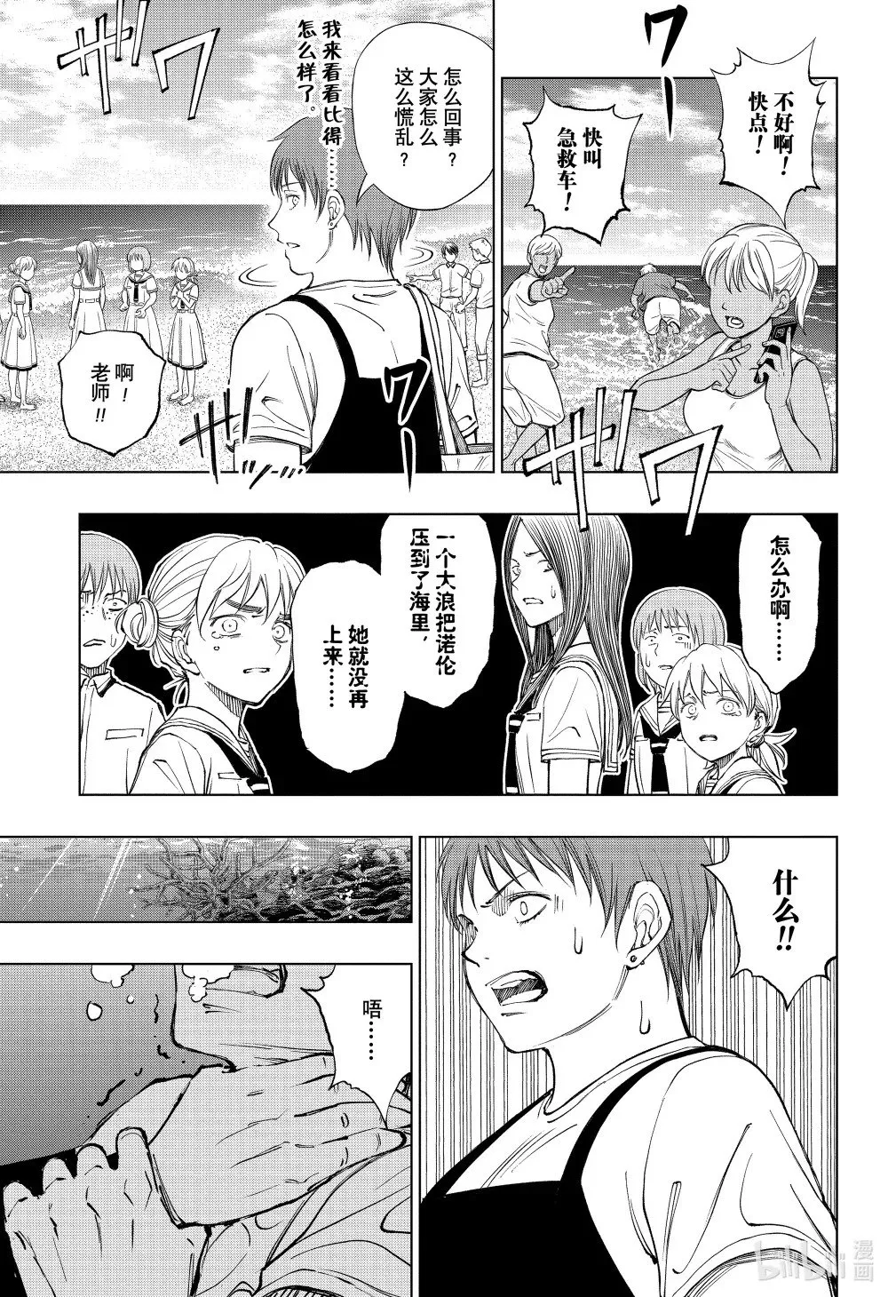 page39 不打不成交 第3页