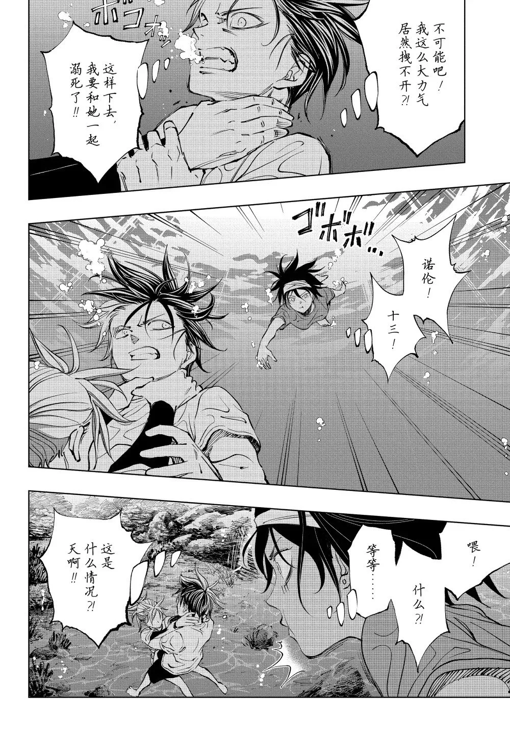 page39 不打不成交 第4页