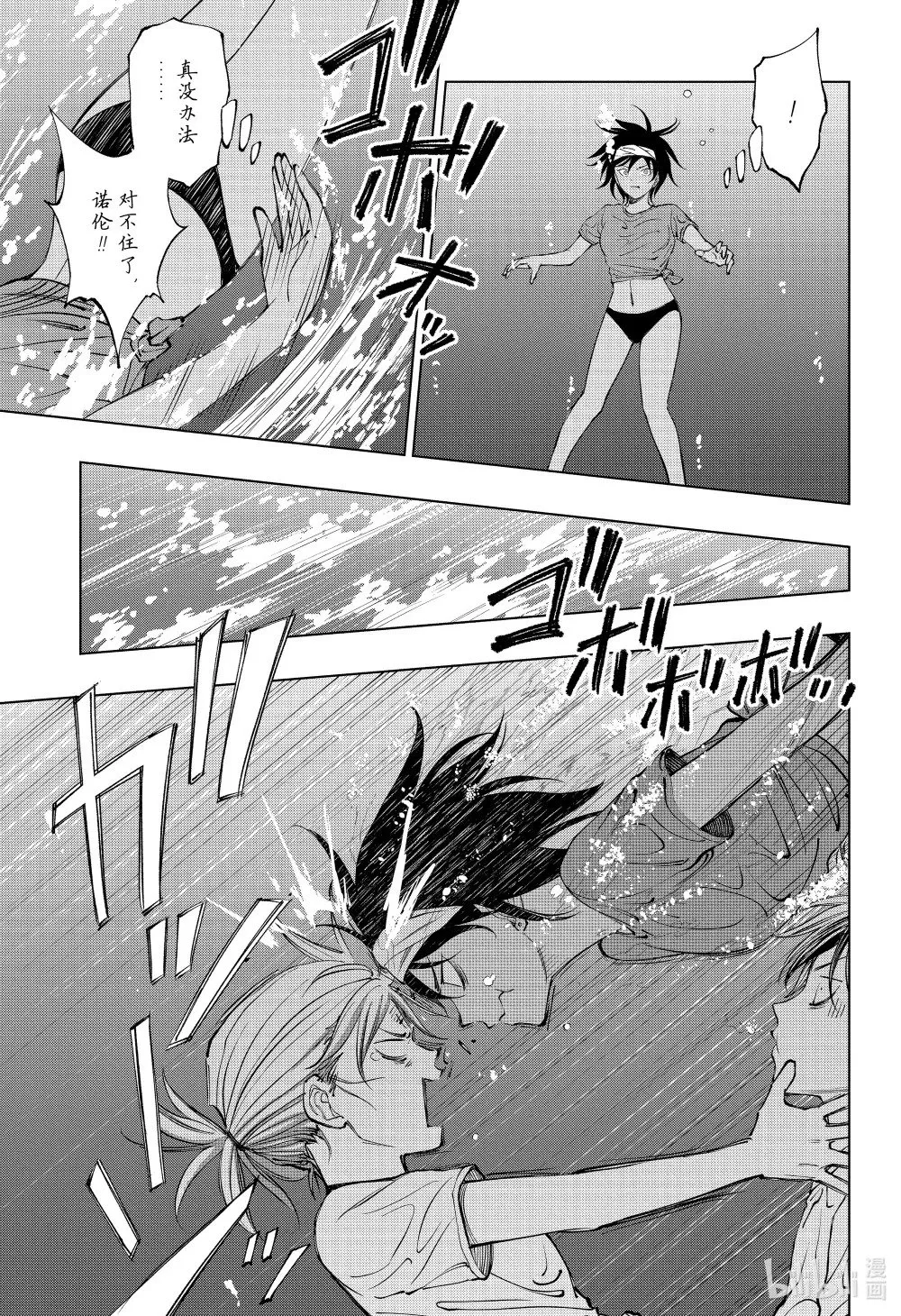 page39 不打不成交 第5页