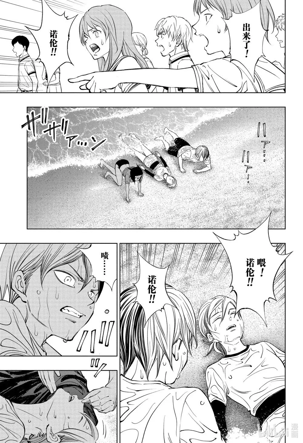 page39 不打不成交 第7页