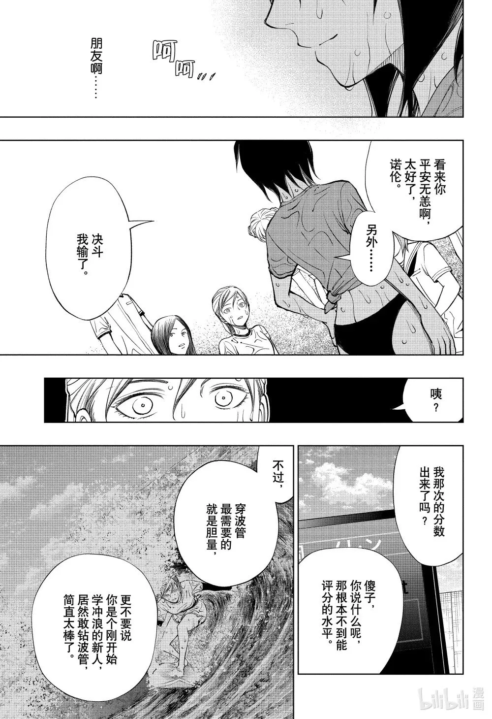 page39 不打不成交 第13页