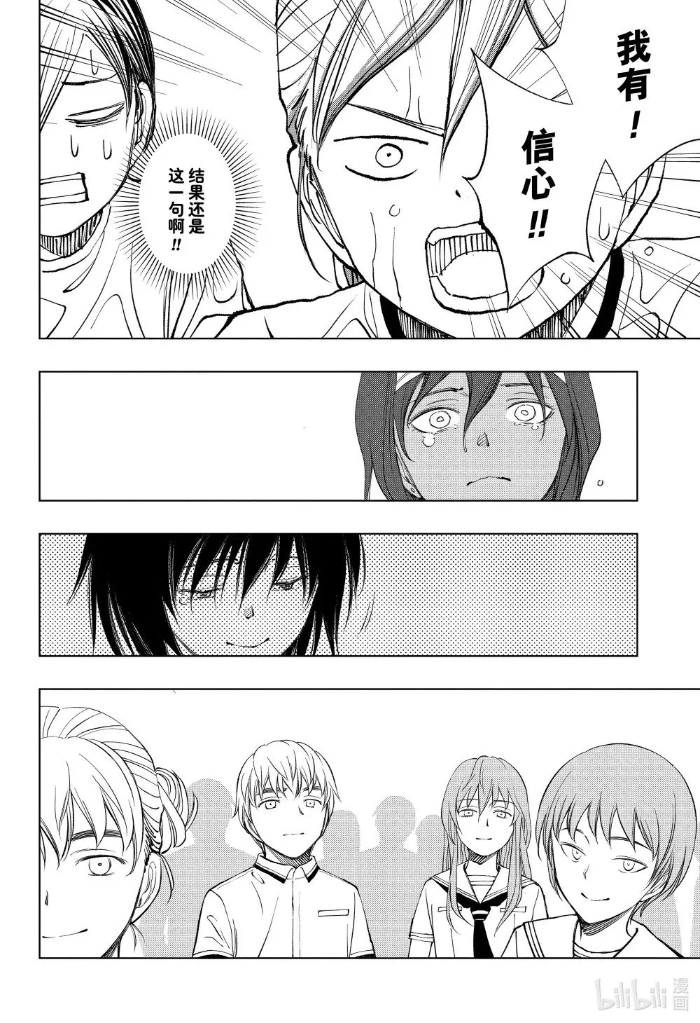page39 不打不成交 第18页