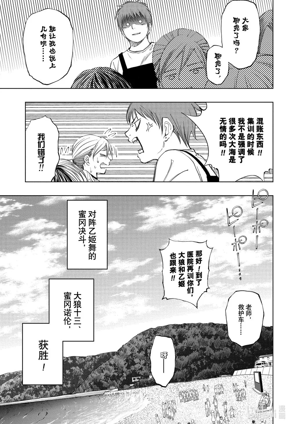 page39 不打不成交 第19页