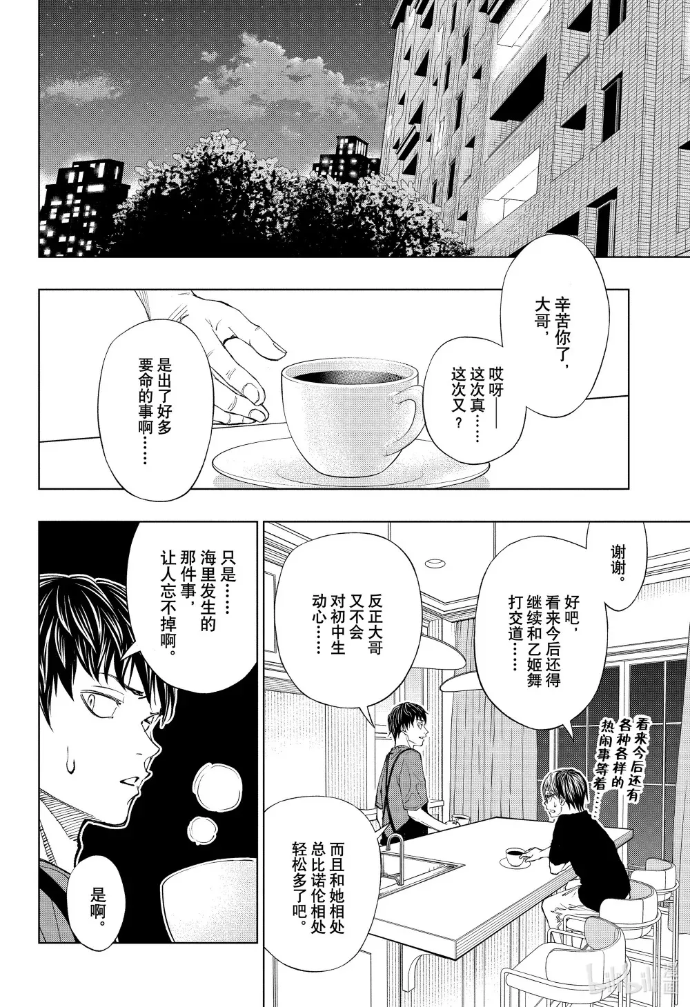 page39 不打不成交 第20页