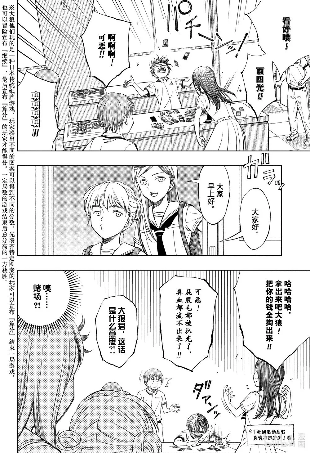 page39 不打不成交 第24页