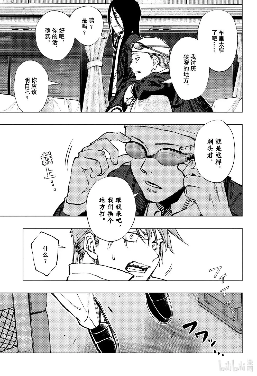 page45 义经和约翰尼 第3页