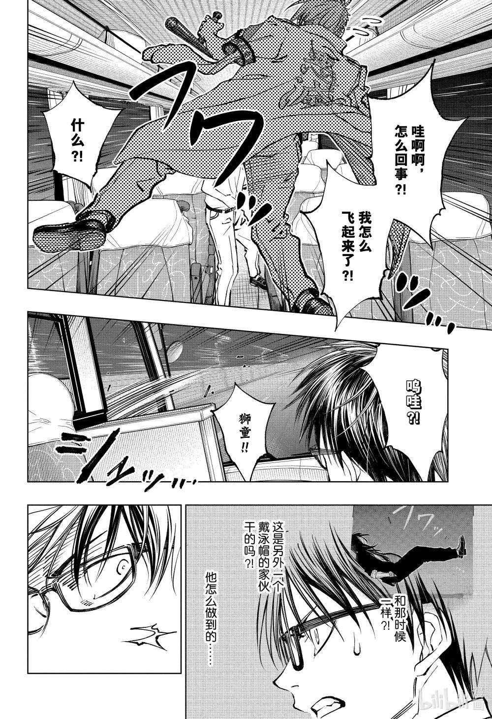 page45 义经和约翰尼 第4页