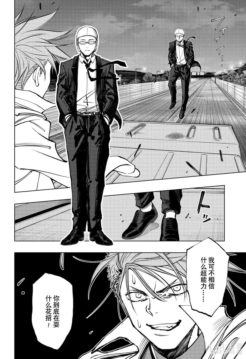 page45 义经和约翰尼 第6页