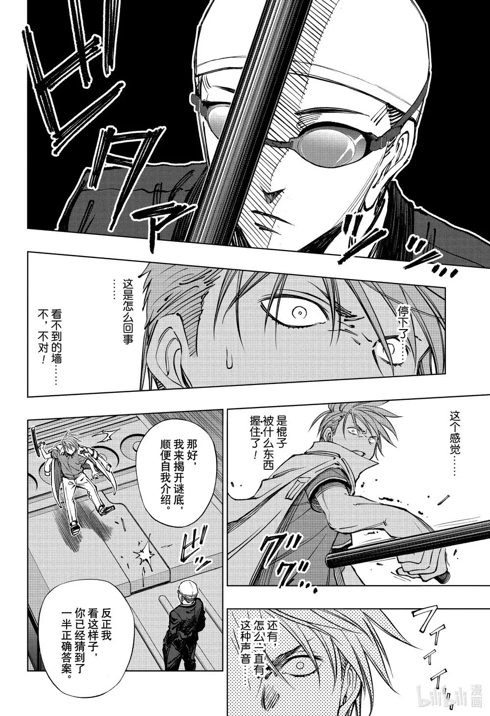 page45 义经和约翰尼 第8页