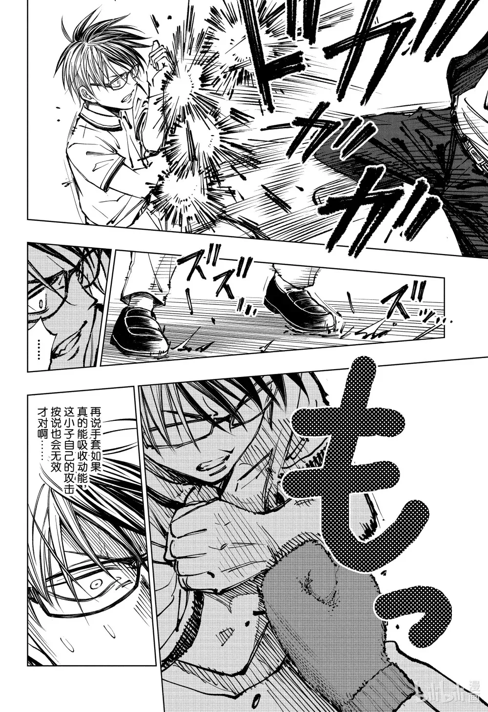 page45 义经和约翰尼 第14页