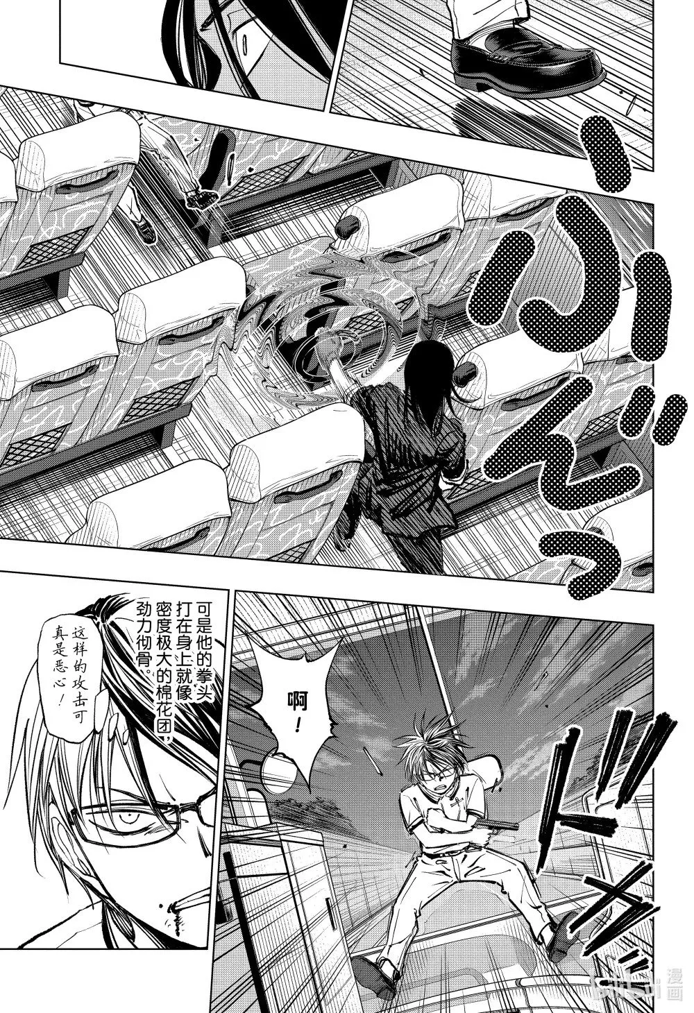 page45 义经和约翰尼 第15页