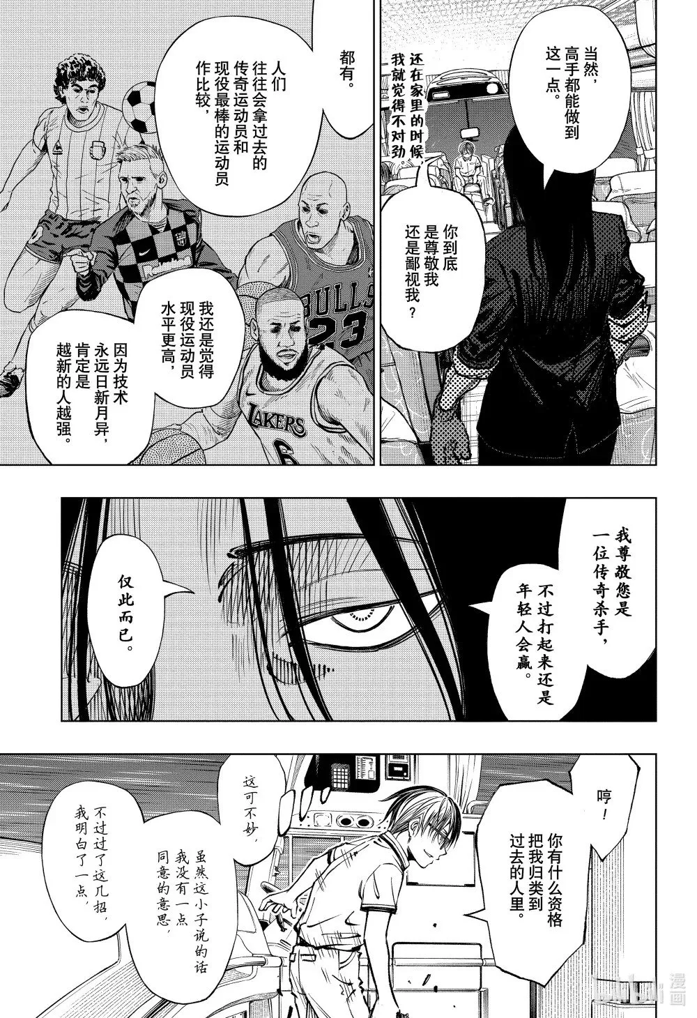 page45 义经和约翰尼 第17页