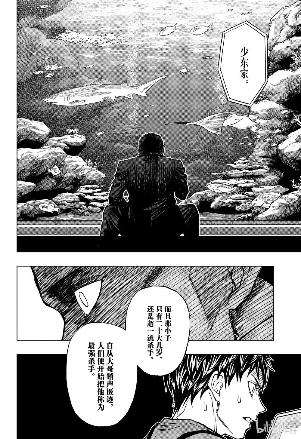 page45 义经和约翰尼 第20页