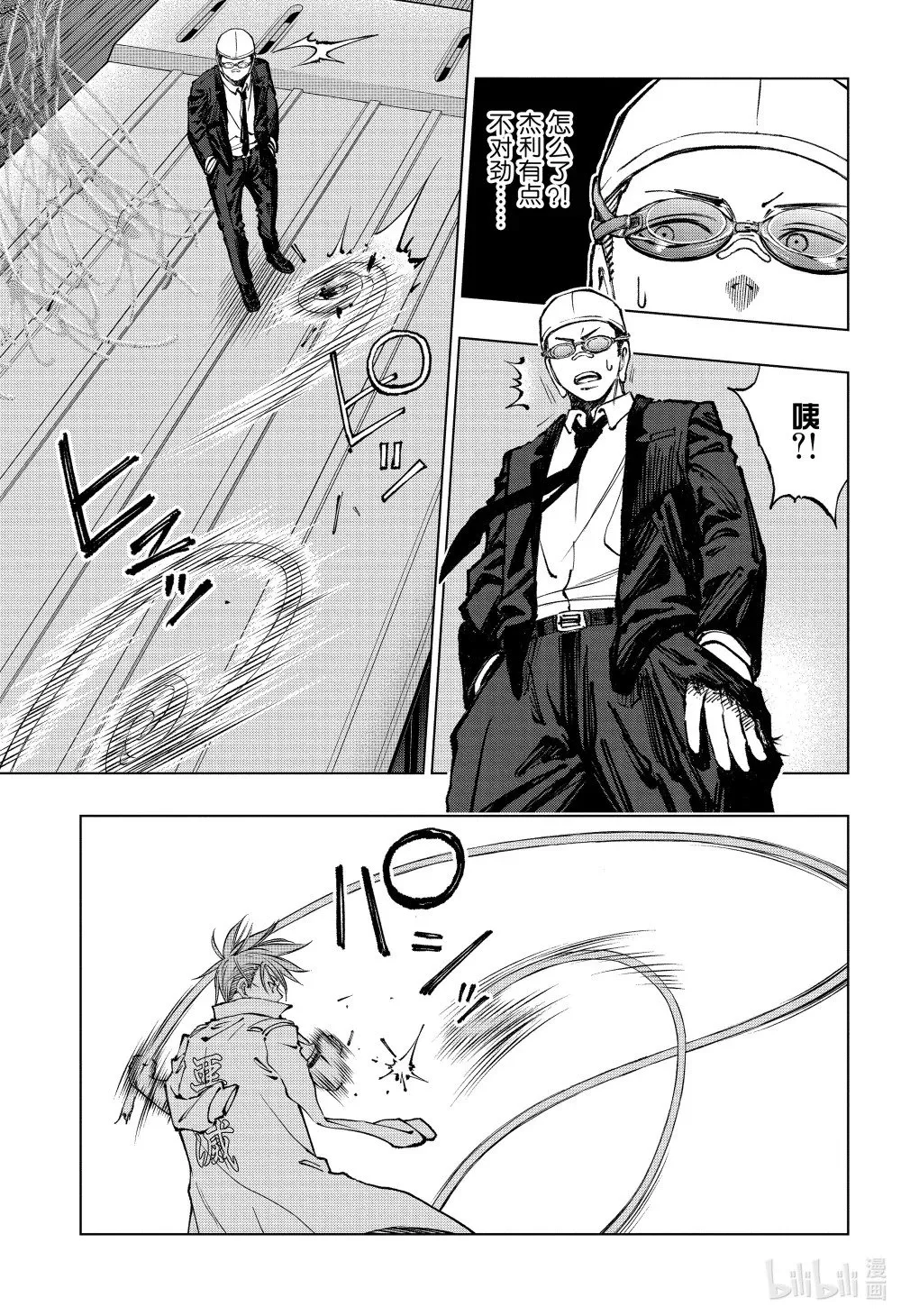 page47 别对家庭科部下手Part2 第13页