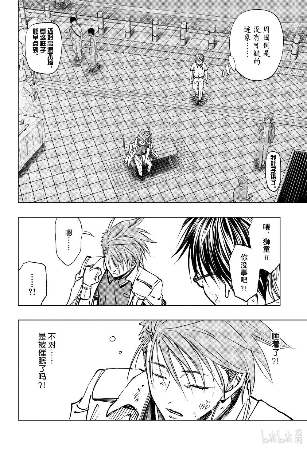 page48 VS JARDIN Round2 第6页