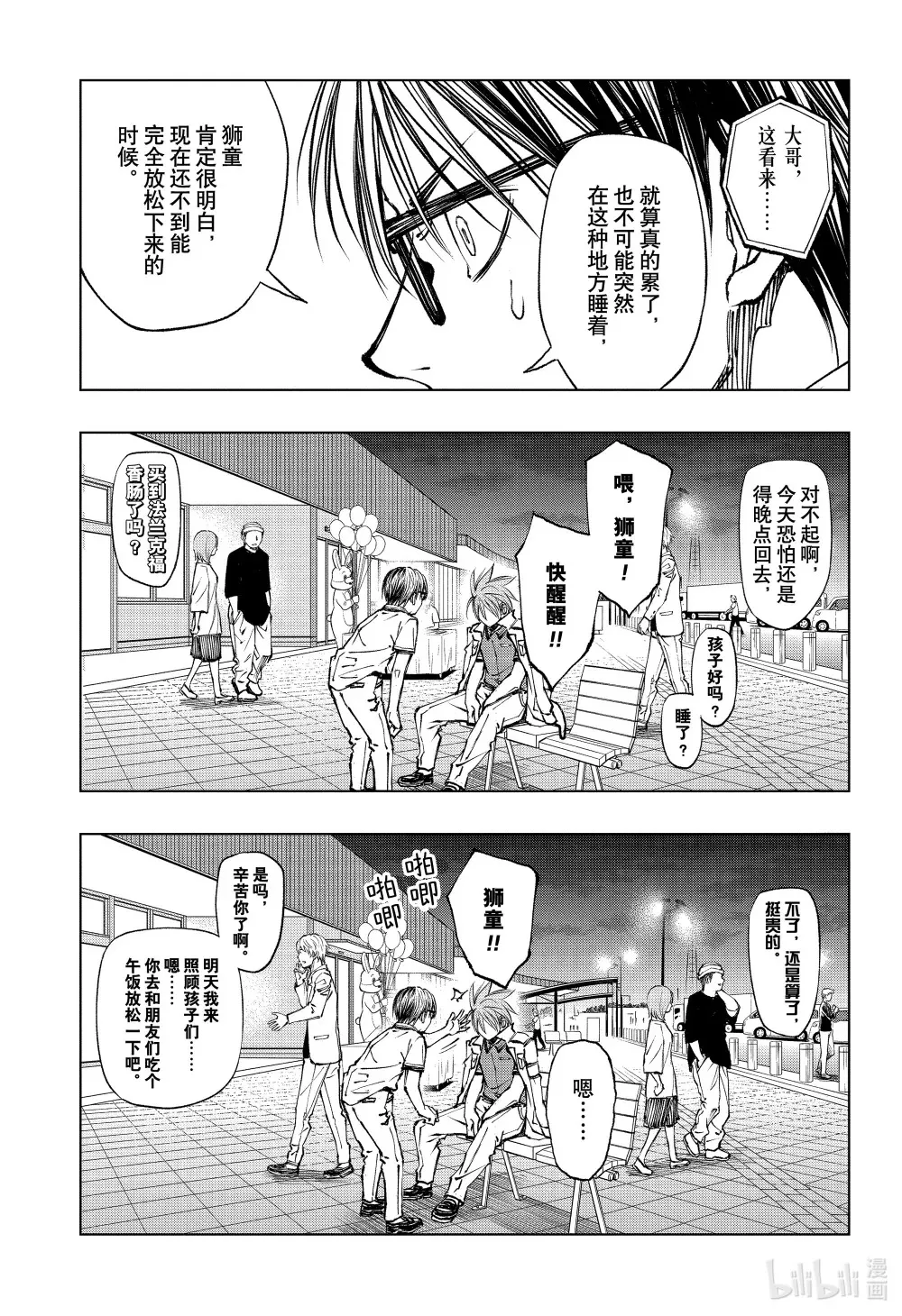 page48 VS JARDIN Round2 第7页