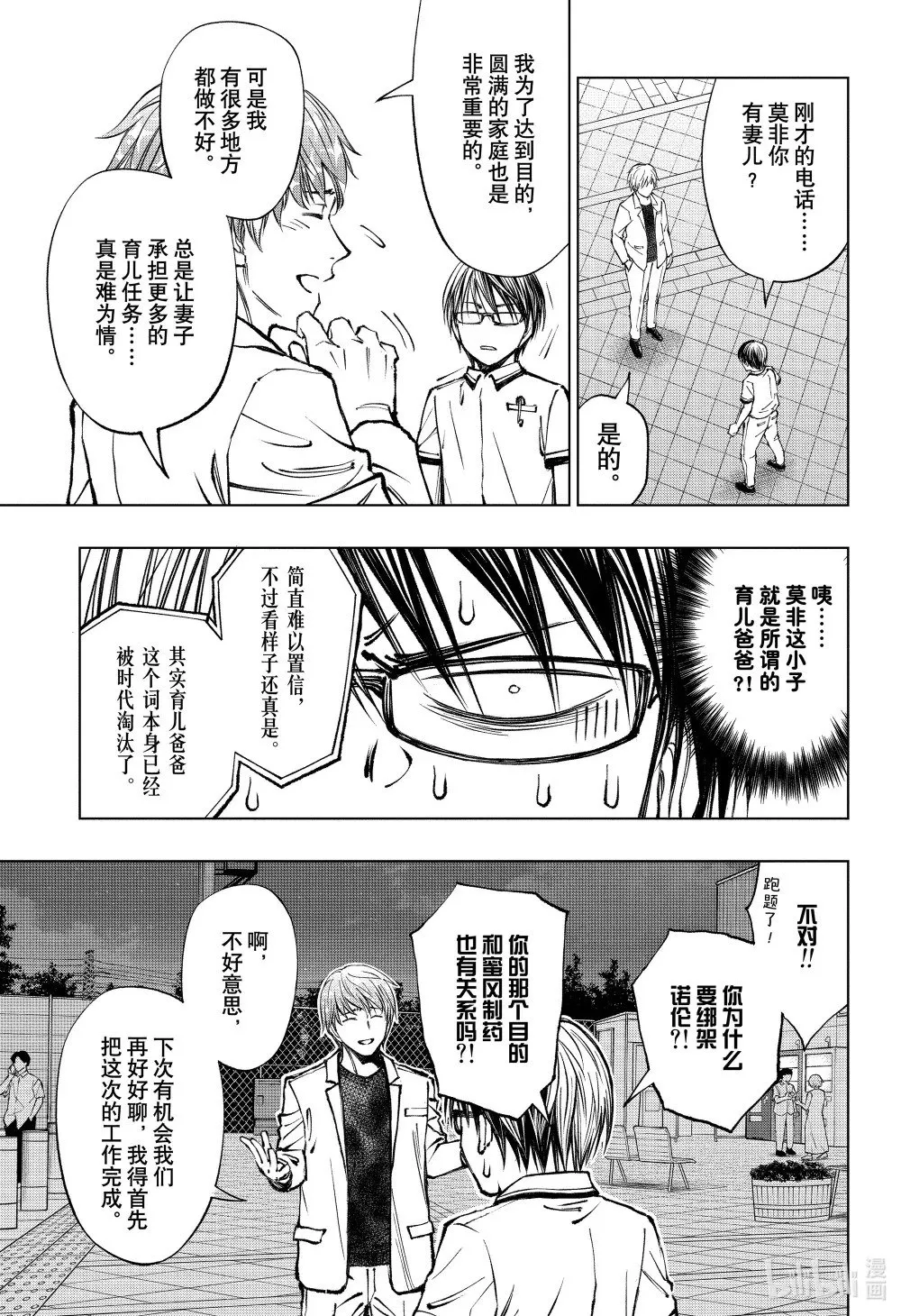page48 VS JARDIN Round2 第11页