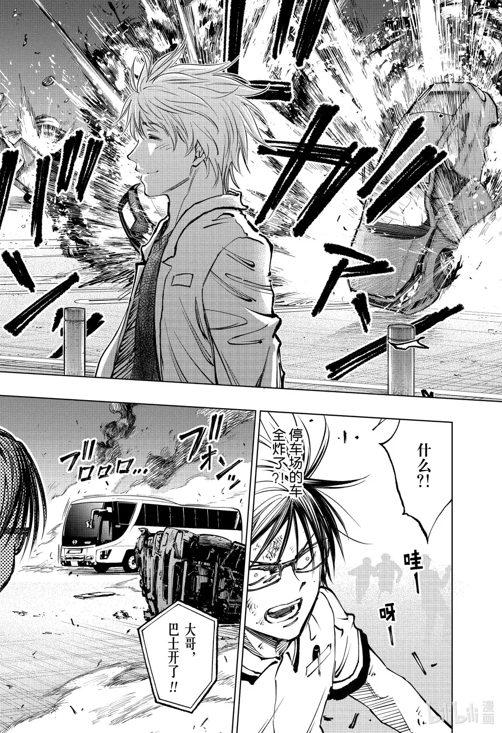 page48 VS JARDIN Round2 第12页