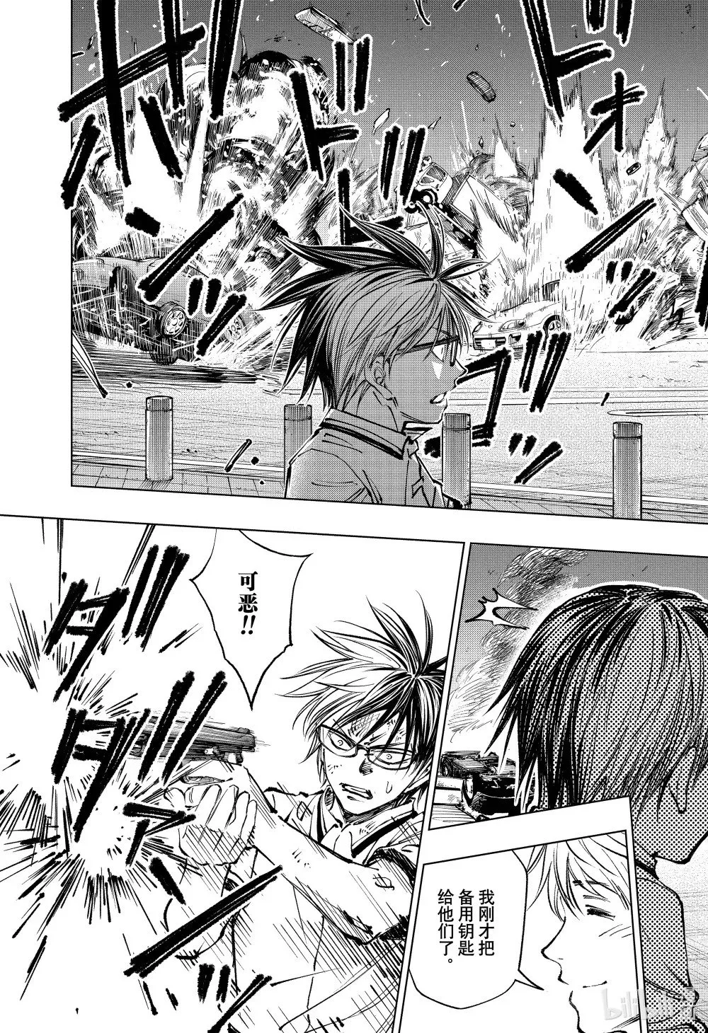 page48 VS JARDIN Round2 第13页