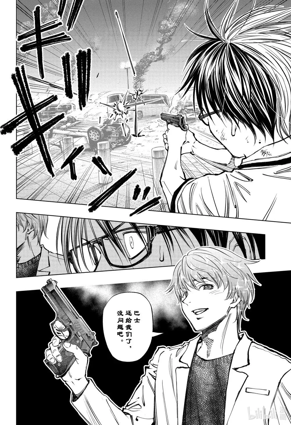 page48 VS JARDIN Round2 第14页