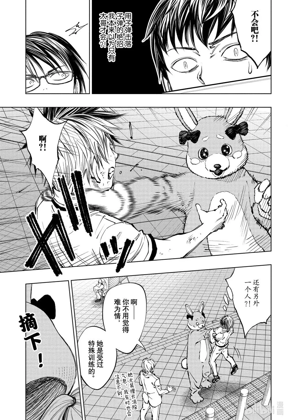 page48 VS JARDIN Round2 第15页