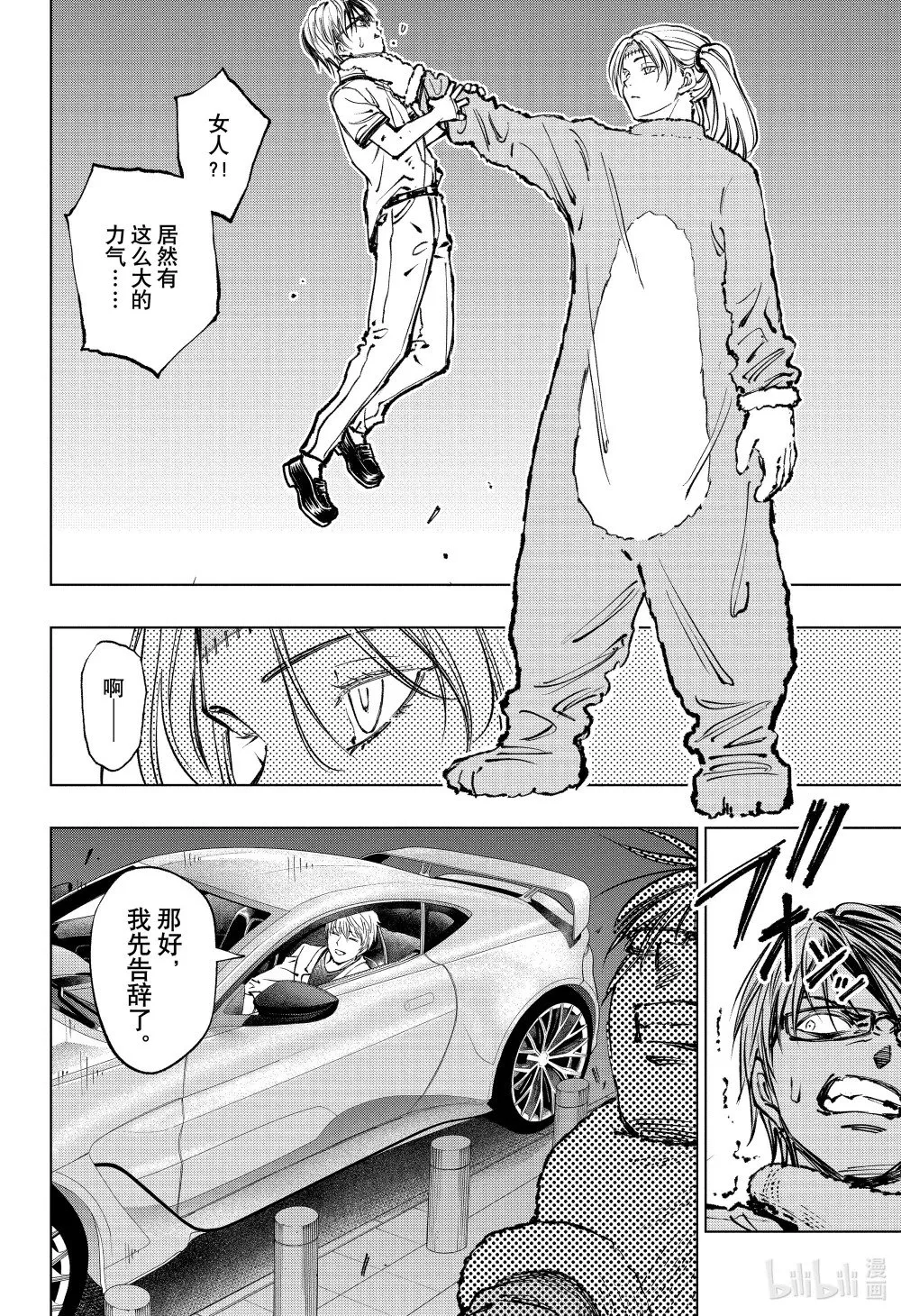 page48 VS JARDIN Round2 第16页