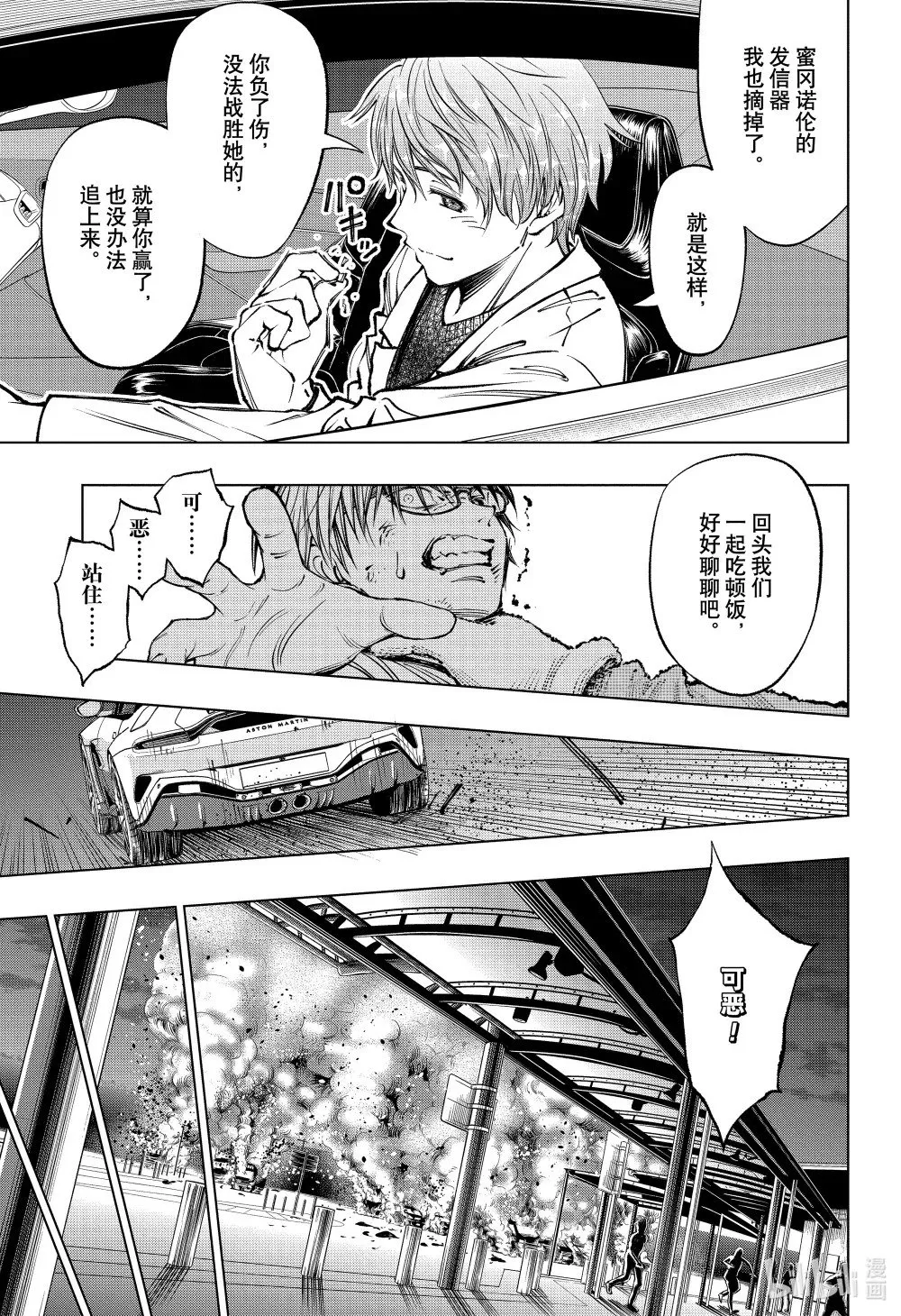 page48 VS JARDIN Round2 第17页