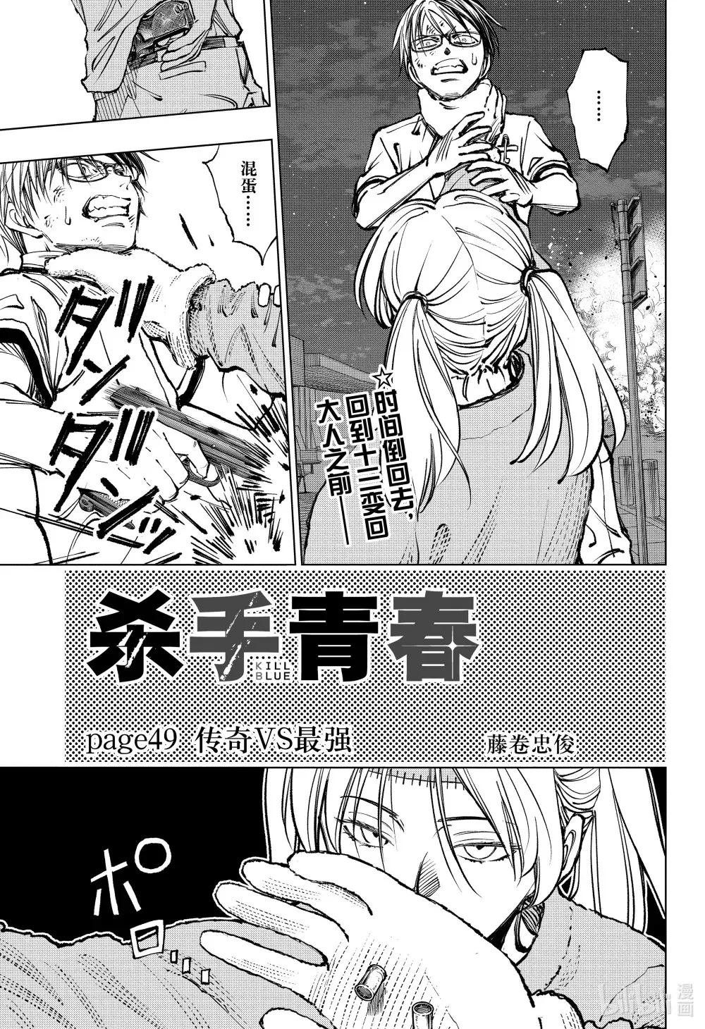 page48 VS JARDIN Round2 第21页