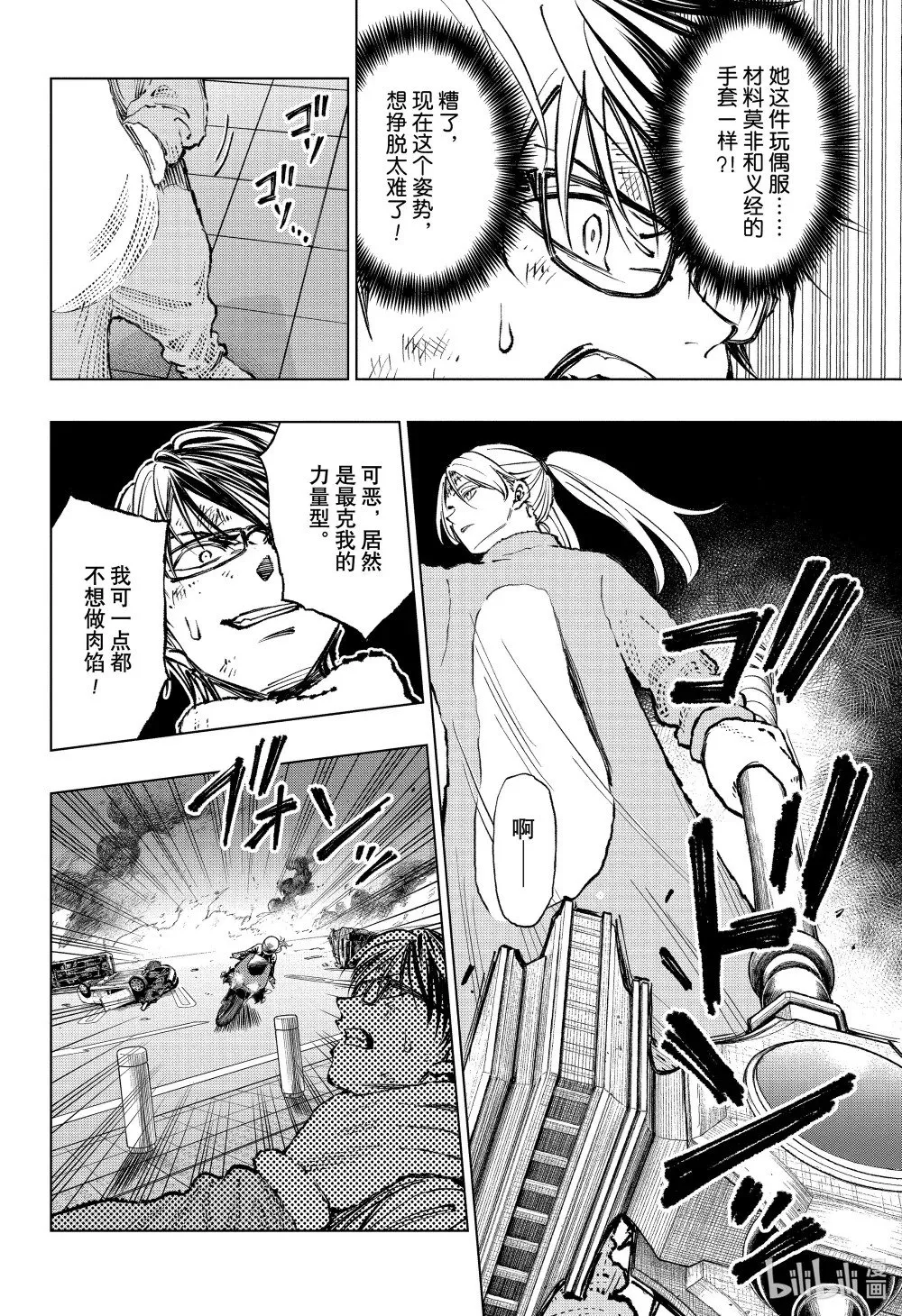 page48 VS JARDIN Round2 第22页