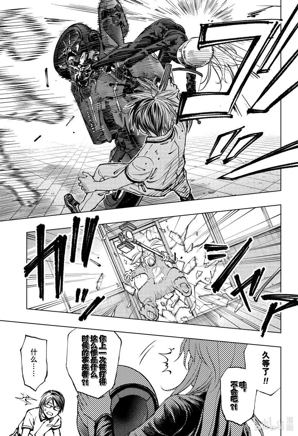 page49 传奇VS最强 第3页