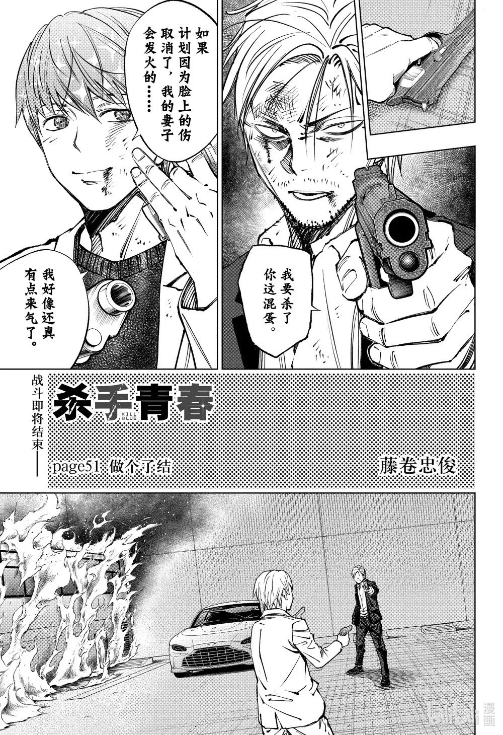 page51 做个了结 第1页