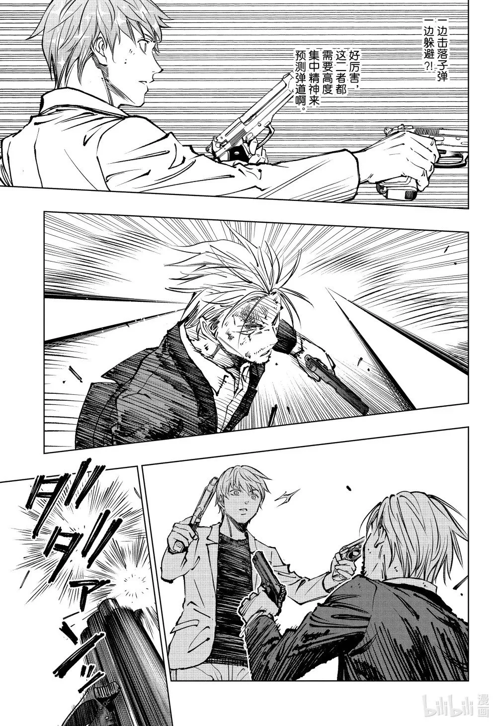page51 做个了结 第3页