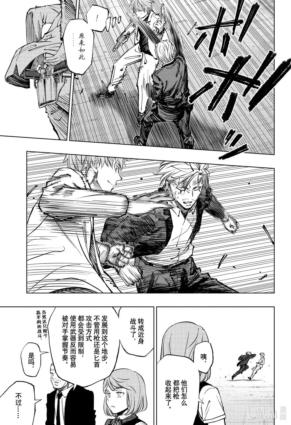 page51 做个了结 第5页