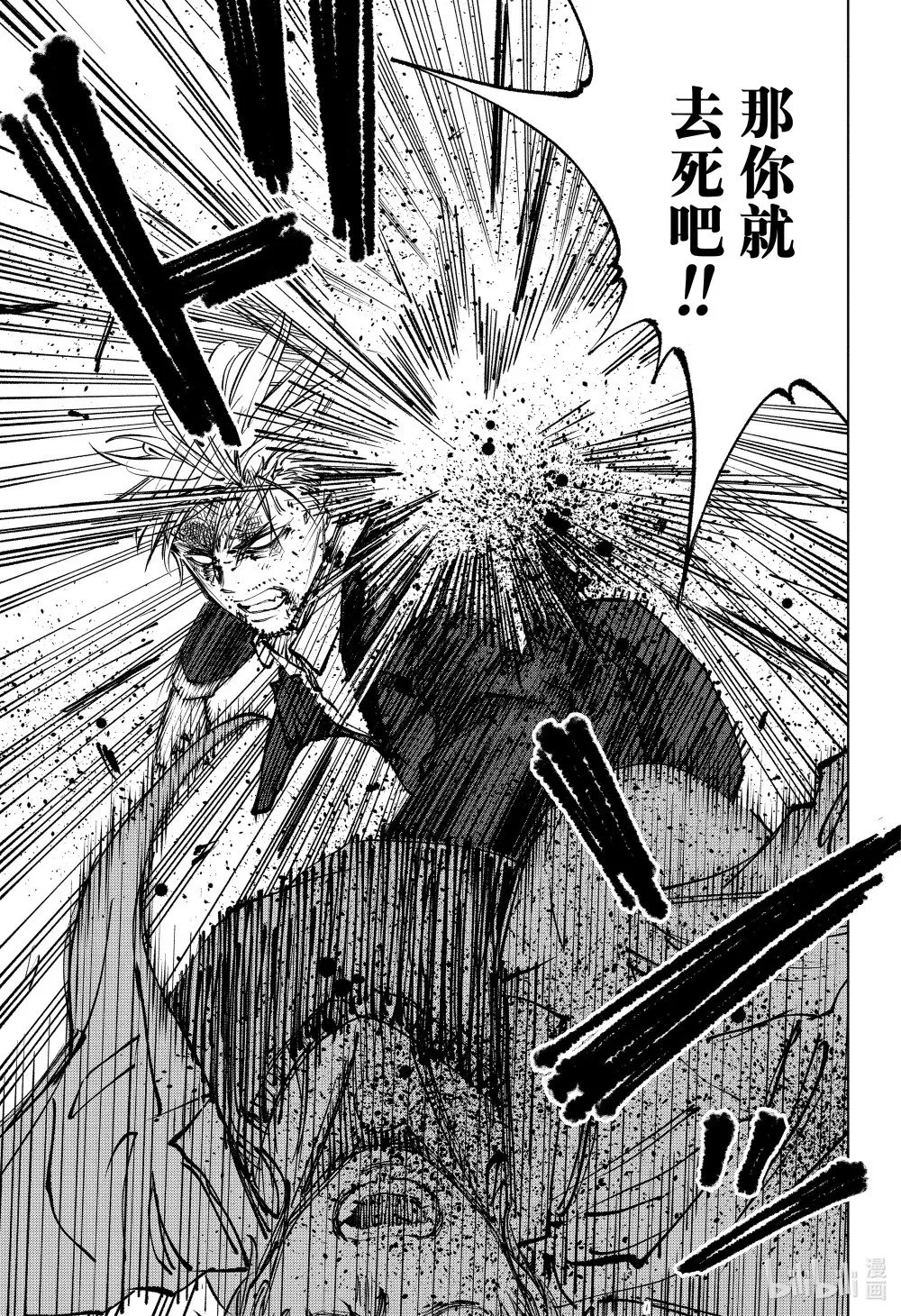 page51 做个了结 第9页