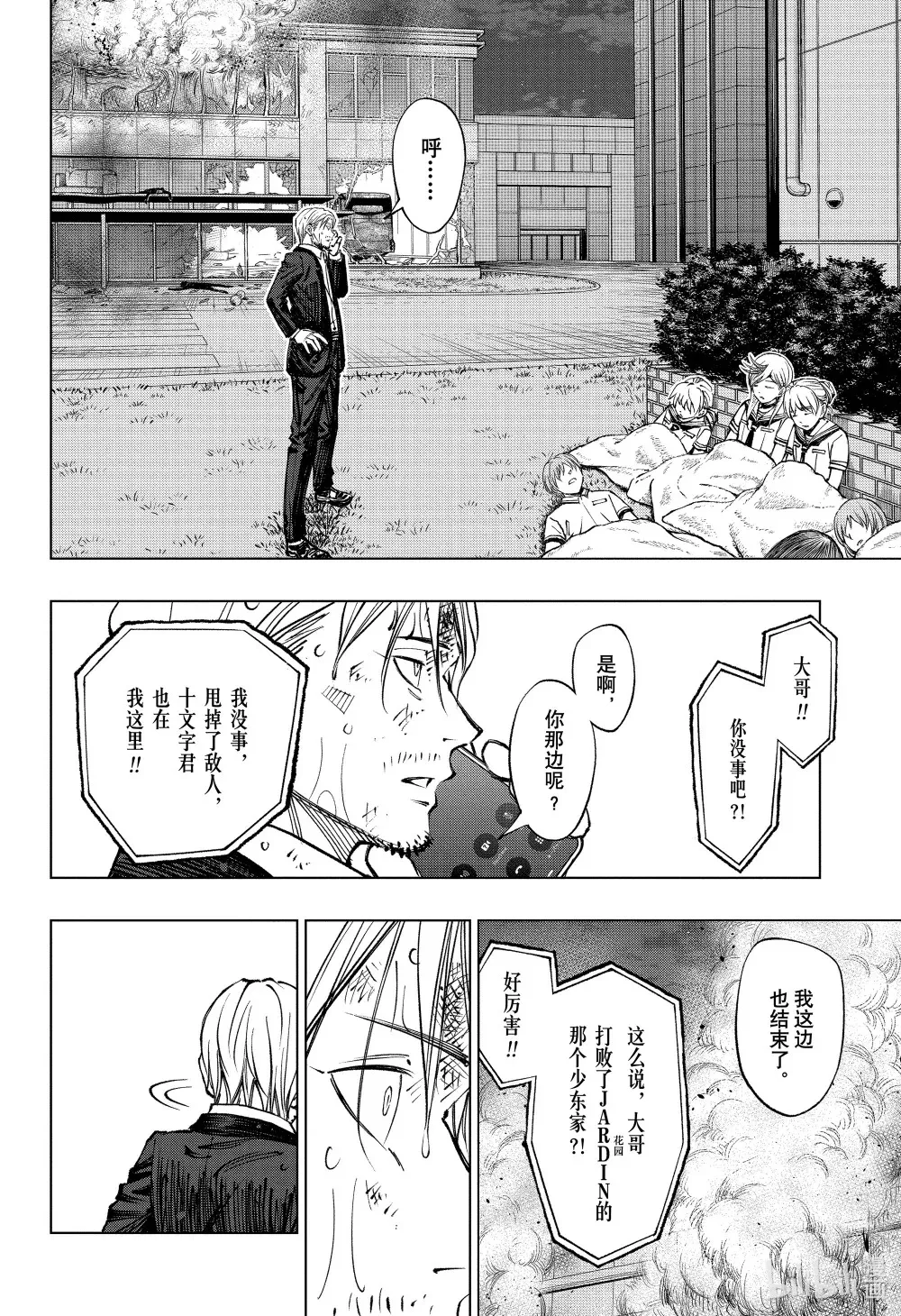 page51 做个了结 第14页