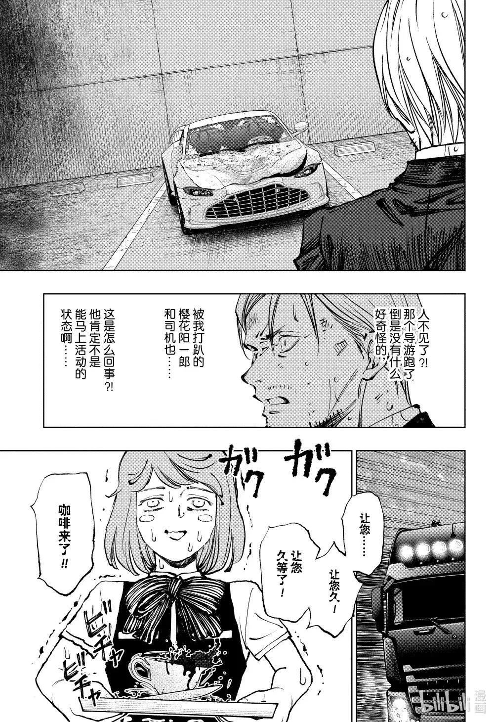 page51 做个了结 第15页