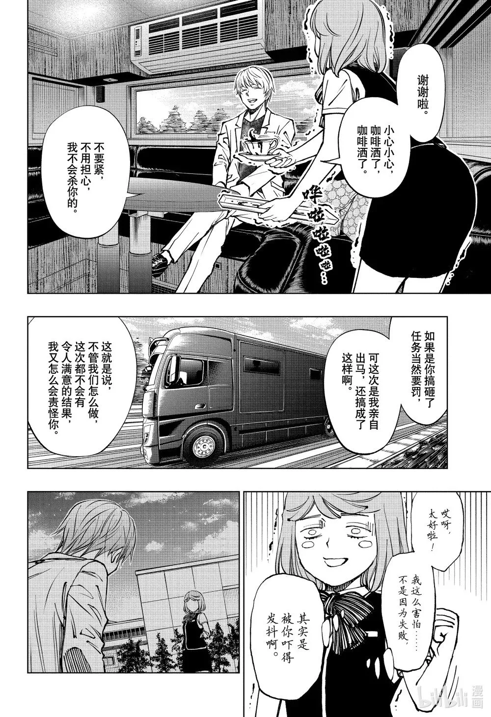 page51 做个了结 第16页