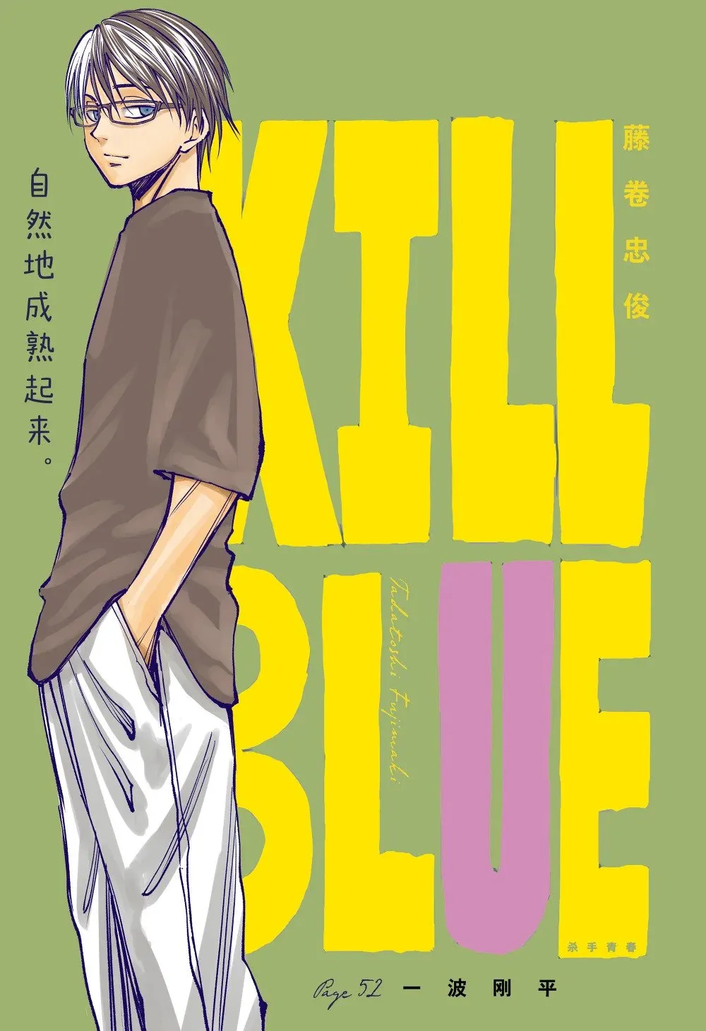 page51 做个了结 第21页