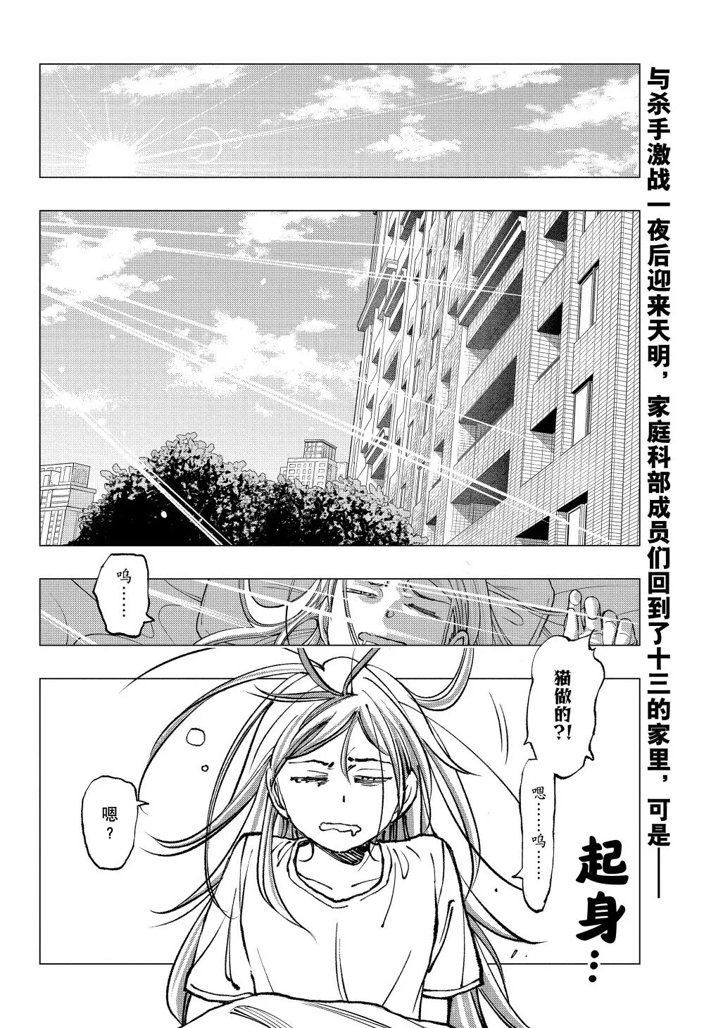 page51 做个了结 第22页