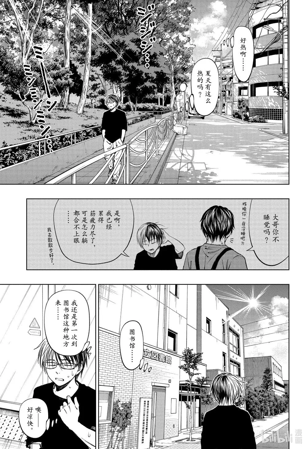 page52 一波刚平 第15页