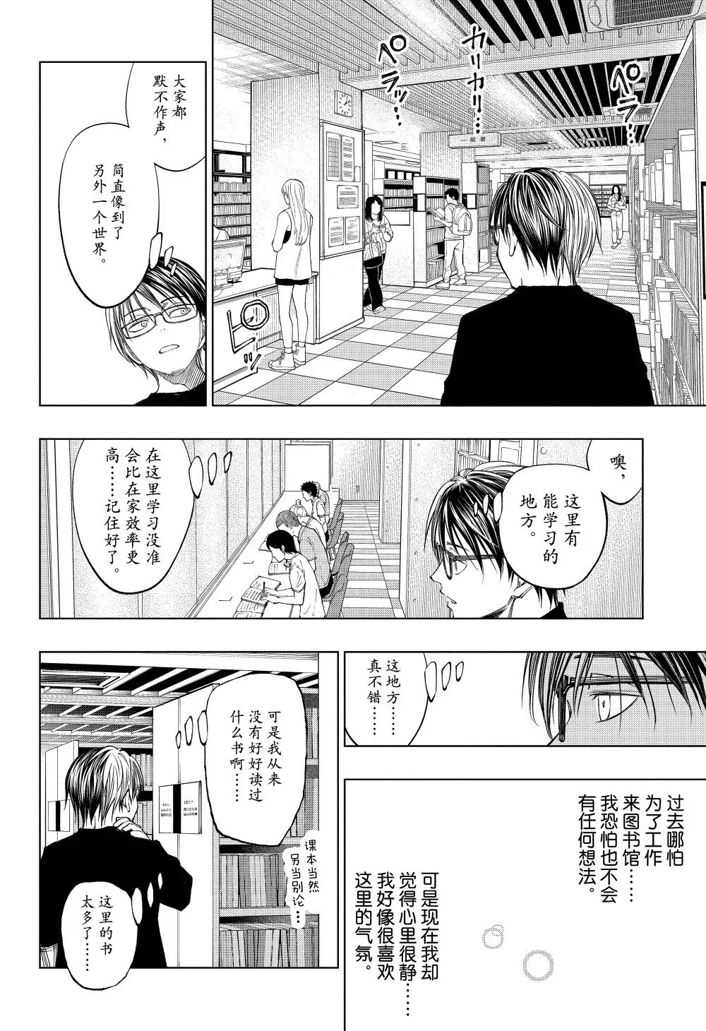 page52 一波刚平 第16页