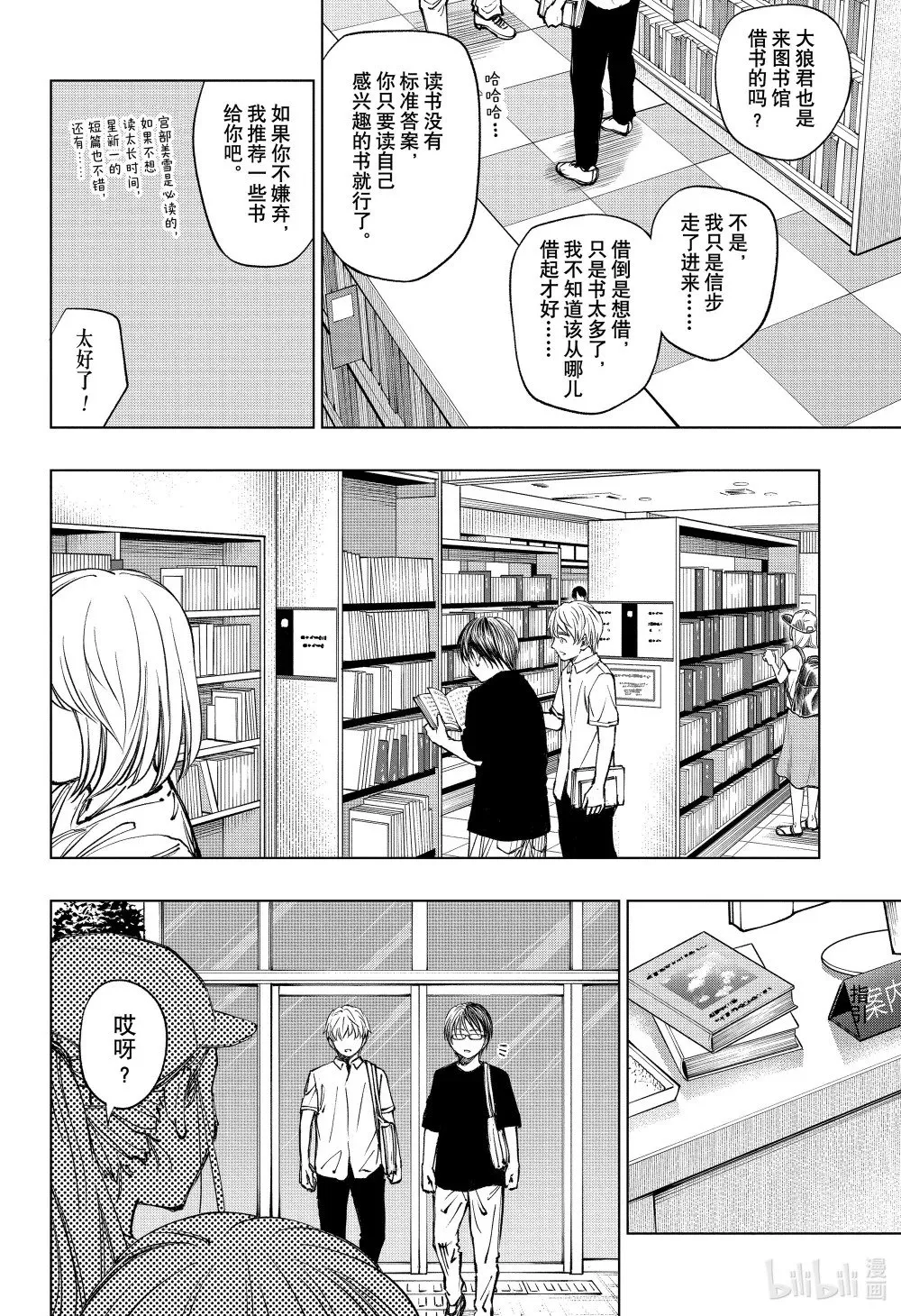 page52 一波刚平 第18页