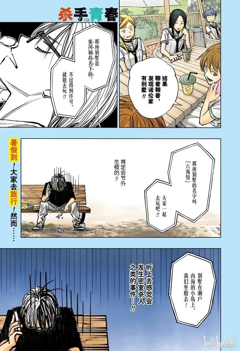 第53话 第1页
