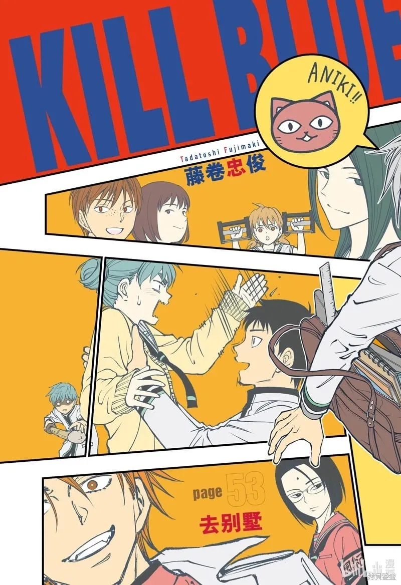 第53话 第3页
