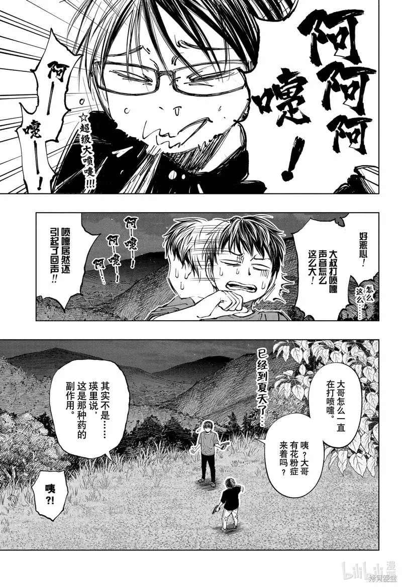 第53话 第4页