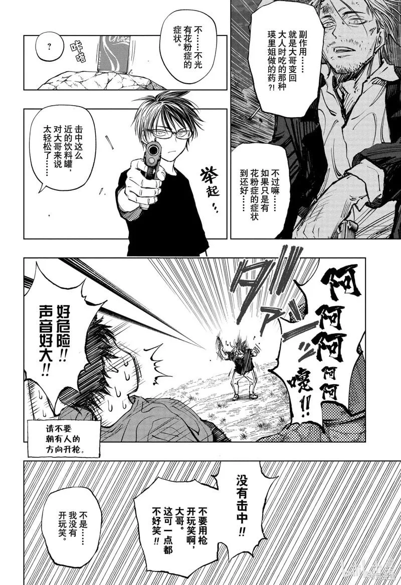 第53话 第5页