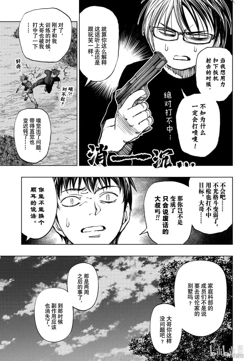 第53话 第6页
