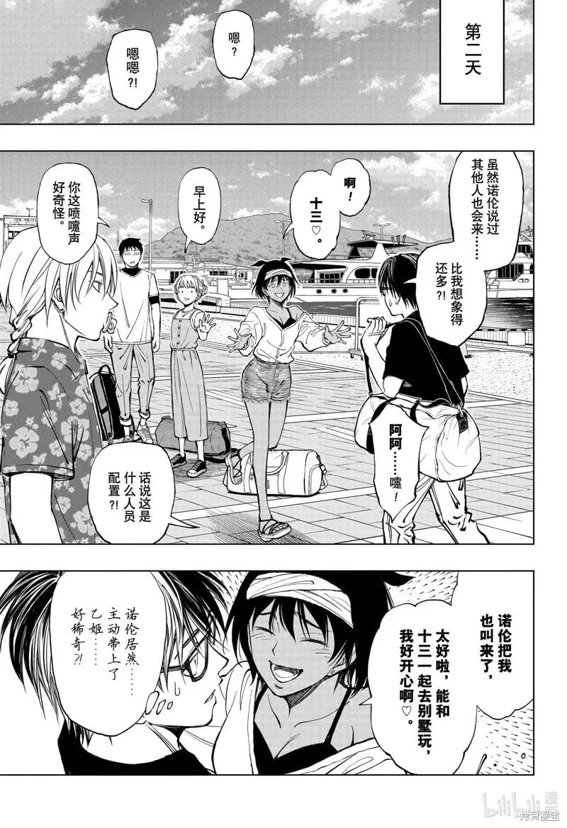 第53话 第8页