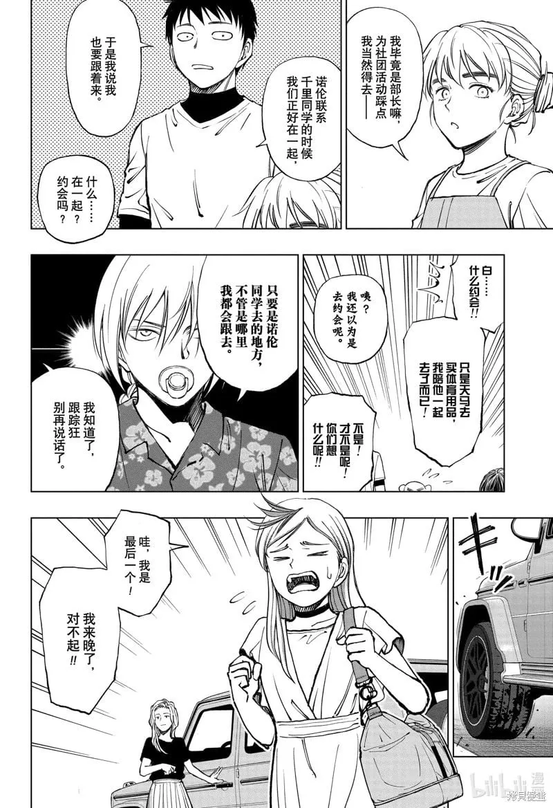 第53话 第9页