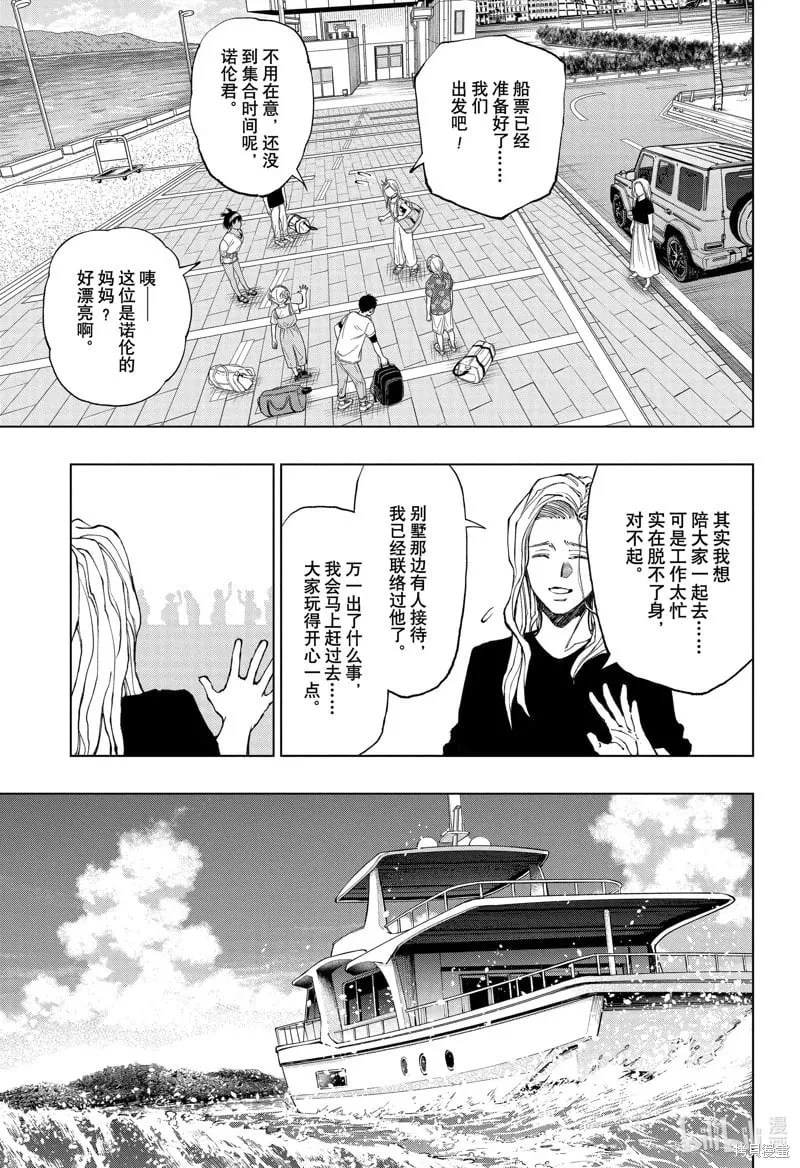 第53话 第10页